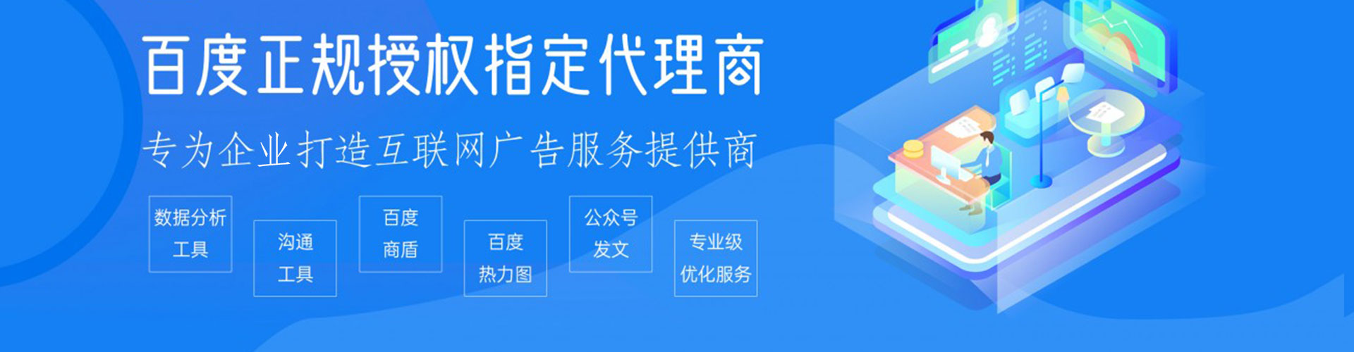 湖州百度推广费用