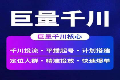 百度竞价托管助力中小企业突破